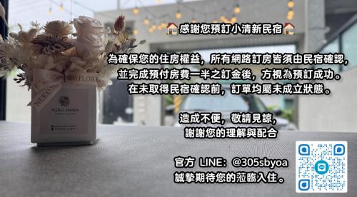 Shoufeng House | 小清新民宿