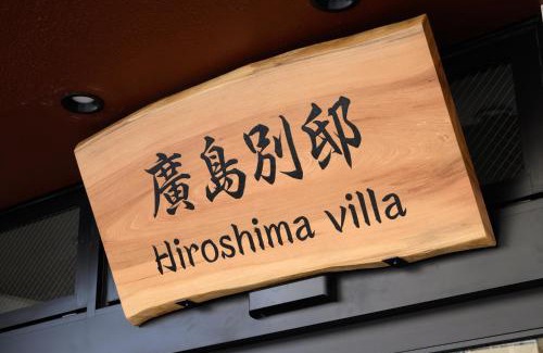 Hiroshima City Centre Apartment | 廣島別邸 デラックススイート Hiroshima Villa for 10ppl - Supported by COCOSTAY