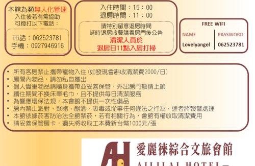 East District Hotel | 愛麗徠綜合文旅會館