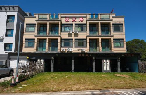 Jinning House | 懷東居 文旅苑民宿 可包棟 近金城