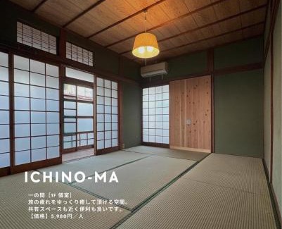 Saijo House | 敷島旅館