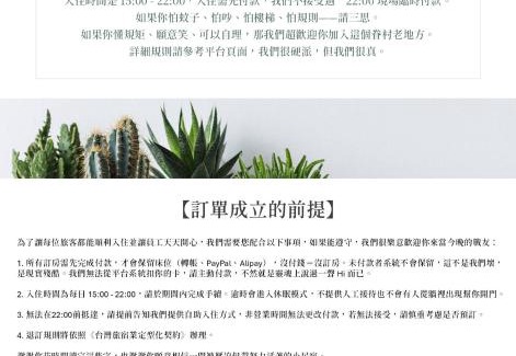 Sanchong House | 文坊 Wen Guest House