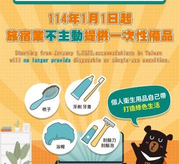 Houli House | 星月文旅民宿