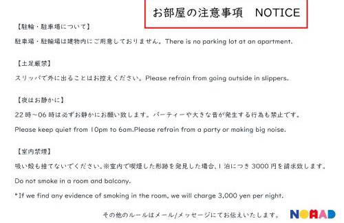 Matsudo Apartment | 東京アクセス抜群 落ち着いた雰囲気の快適1DK Nomad松戸宿057