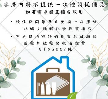 Anping Hotel | 森行旅 Mori Hotel -台南安平老街