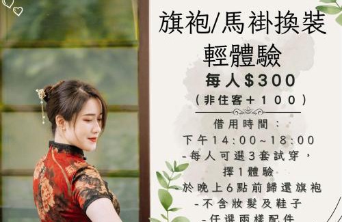 Zhunan House | 櫻花樹夏民宿