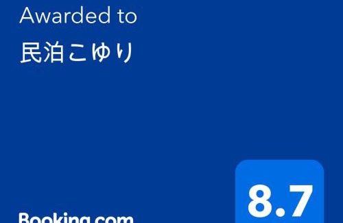 Okazaki House | 民泊こゆり
