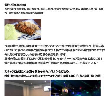 Nagato Apartment | 民泊中村邸