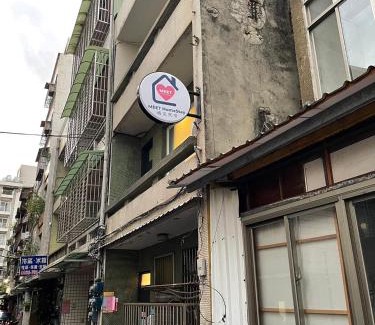 Tamsui House | 淡水遇見民宿Meet Homestay