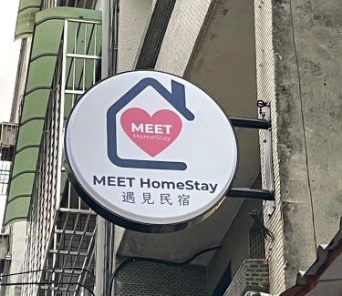 Tamsui House | 淡水遇見民宿Meet Homestay