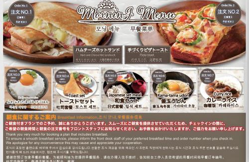 Hitachi Hotel | 湯島御苑日立店