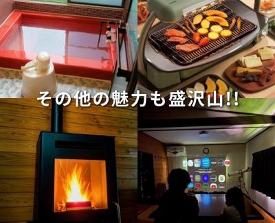 Kusatsu Onsen House | 源泉掛け流し温泉付き貸別荘-Private hot spring & Private house! - THE LOOKOUT KUSATSU