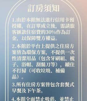 Ji'an House | 甘澄民宿 700坪綠意庭院與手作早餐