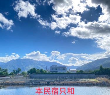 Chishang House | 田裡面民宿