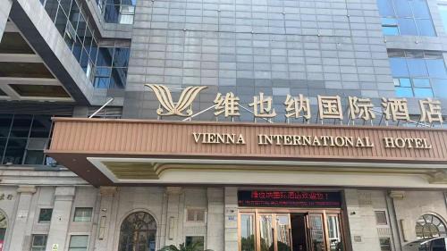 Chongqing Bed & Breakfast | 维也纳国际酒店重庆北站店