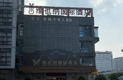 Chongqing Bed & Breakfast | 维也纳国际酒店重庆北站店