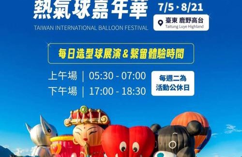 Chishang House | 花田一路民宿