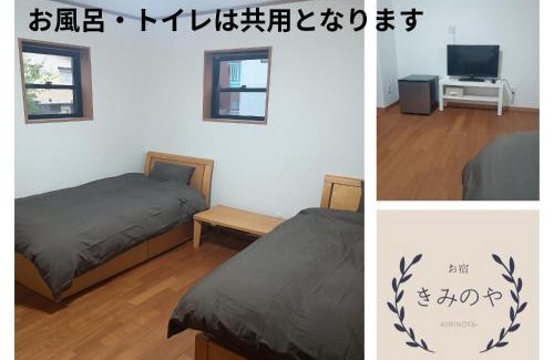 Handeki Onsen Hotel | 草津温泉お宿きみのや