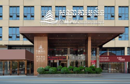 Sihanoukville City Centre Hotel | 莫林酒店(Moning Hotel)
