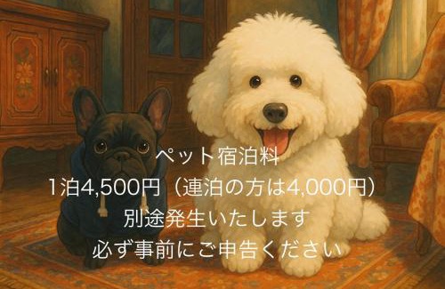 Hayama Villa | 葉山ワンルーム古民家ペット可 bbqグリル&ピザ窯付