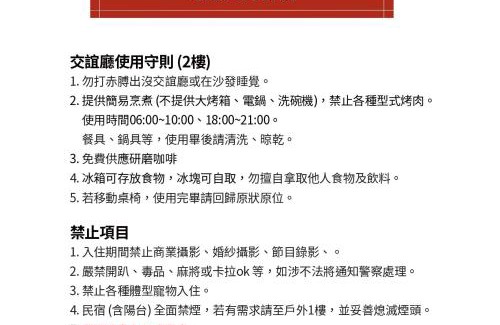 Hsinchu House | 葛萊絲鄉村小屋 Glass Country loft