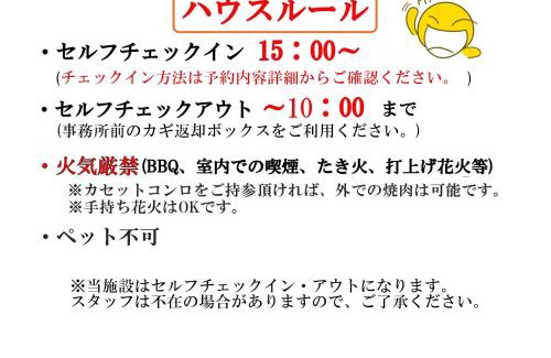 Aso Villa | 藤のヴィラ オリーブ棟 Self check-in