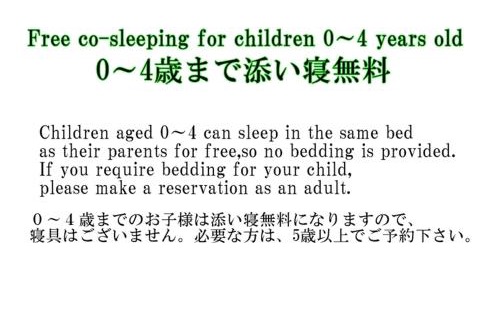 Aso Villa | 藤のヴィラ オリーブ棟 Self check-in