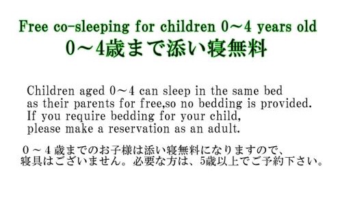 Aso Villa | 藤のヴィラ チェリー棟 Self Check-in