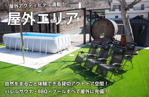 Shiobara House | 貸切宿さうなす