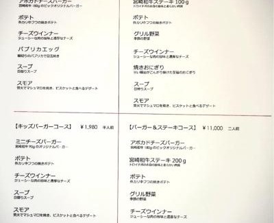 Aoshima House | 青島オーベルジュ