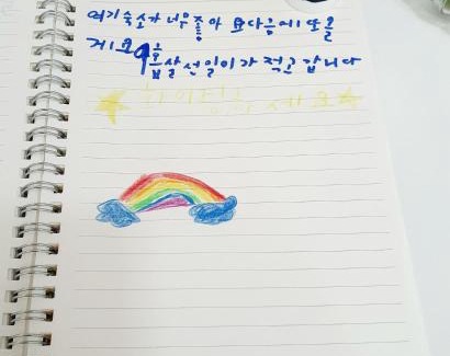 Noryangjin Apartment | 노들썬스테이