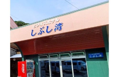 Shibushi House | 5 minutes walk from JR Shibushi Station Nichinan / Shibushi Kagoshima