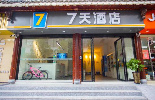 Zhijiang County Hotel | 7Days Inn Huaihua Zhijiang Pedestrian Street Branch
