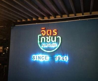 Cha-am Apartment | AD Resort Huahin Chaam