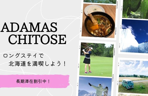 Chitose Hotel | ADAMAS CHITOSE C