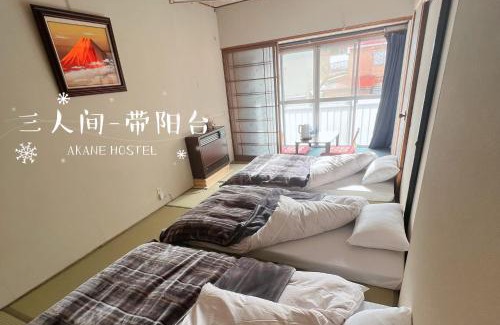 Yuzawa House | AKANE Hostel あかね天然温泉旅館
