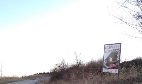 Ljubovija Apartment | Apartmani Planinska kuća, Jagodnja