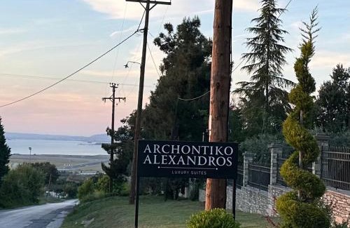 Kardia House | Archontiko Alexandros Luxury Suites