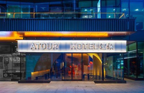 Yanta Qu Hotel | Atour Hotel Xi'an Qujiang Creative Valley