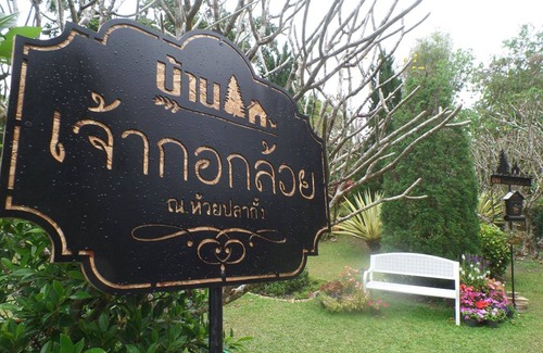 Chiang Rai House | Baan JaoKorKluay