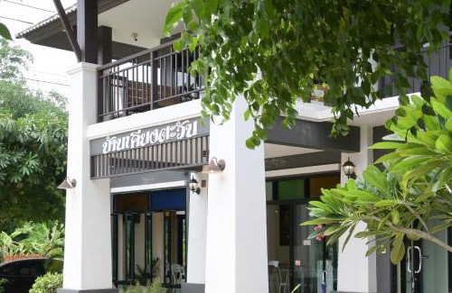 Khong Chiam House | Baan Kieng Tawan