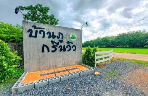 Phatthalung Cabin | Ban Pool Green View