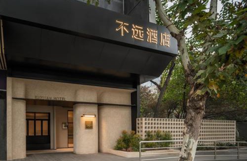 Chengdu City Centre Hotel | BuYuan Hotel -Chengdu Chunxi Road Branch