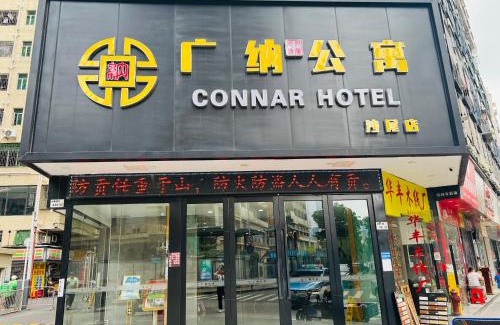 Futian Apartment | Connar Hotel - Shenzhen Shawei