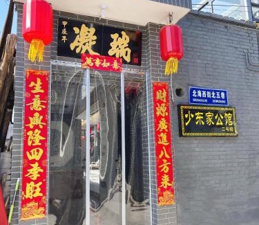 Pingyao House | Courtyard No. 2 of Shaodong's Mansion