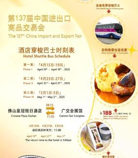 Foshan Hotel | Crowne Plaza Foshan by IHG - Canton Fair free shuttle bus