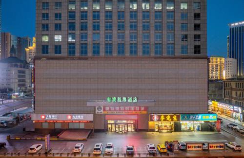 Dalian City Center Hotel | Dalian Youxi Chengyuan Hotel Dalian Railway Station Branch