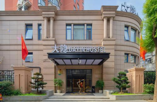 Jing'an Hotel | Dayin Garden Hotel -People's Square & Nanjing Road-Large Social Area -Bar -Café -Gym -Free Laundry Luggage Storage -24H Front Desk-English Service