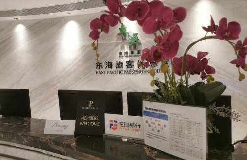 Guangyang District Hotel | East Pacific Passenger Lounge - Departure area, 3rd floor