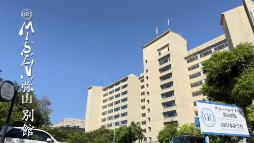 Hatsukaichi Hotel | Global Resort Misen - グローバルリゾート弥山